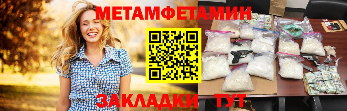 Amphetamine Розовый Миасс