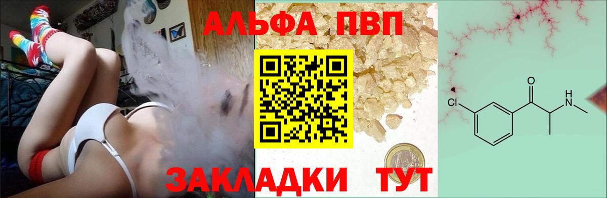 А ПВП Crystall Миасс