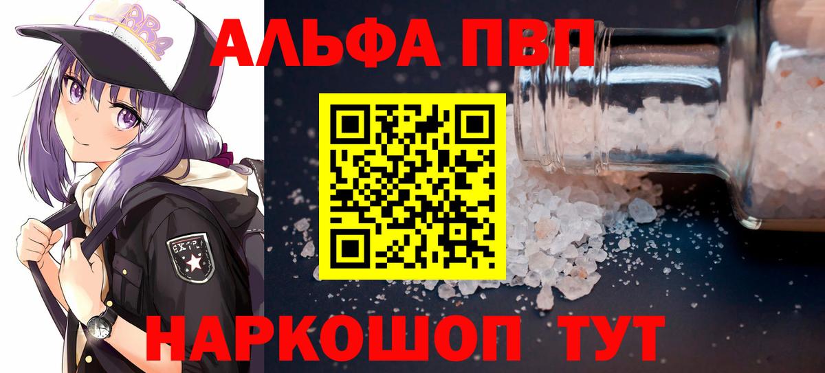 Миасс  A PVP СК КРИС  A-PVP VHQ  Вход с VPN  Alpha-PVP Crystall 