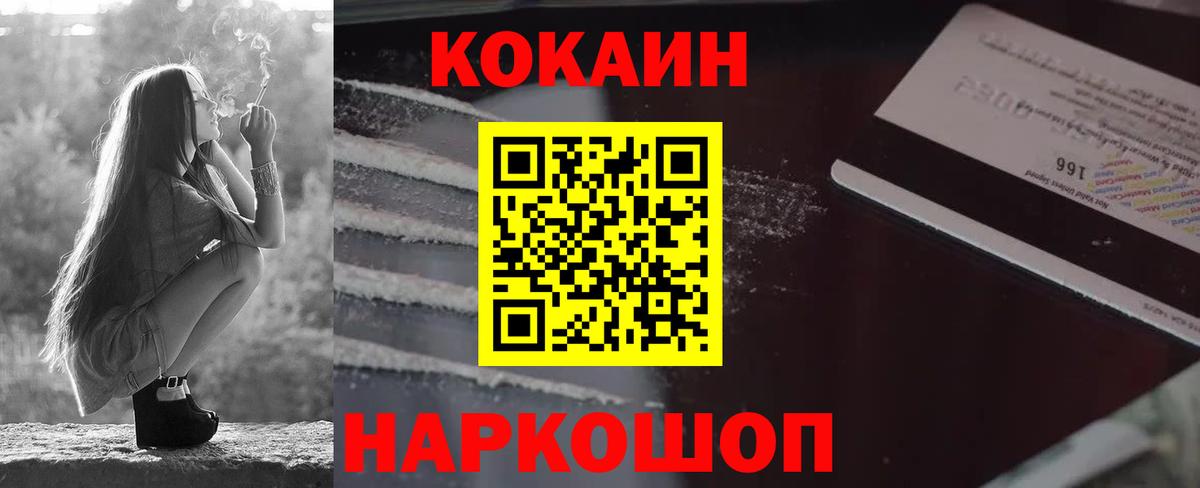 Миасс  Кокаин FishScale  Cocaine Боливия  Вход с VPN 