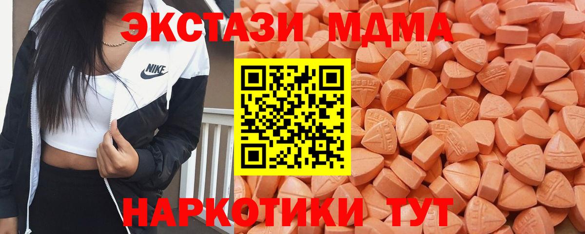 ЭКСТАЗИ таблы Миасс