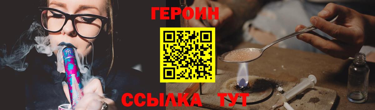 ГЕРОИН Афган Миасс