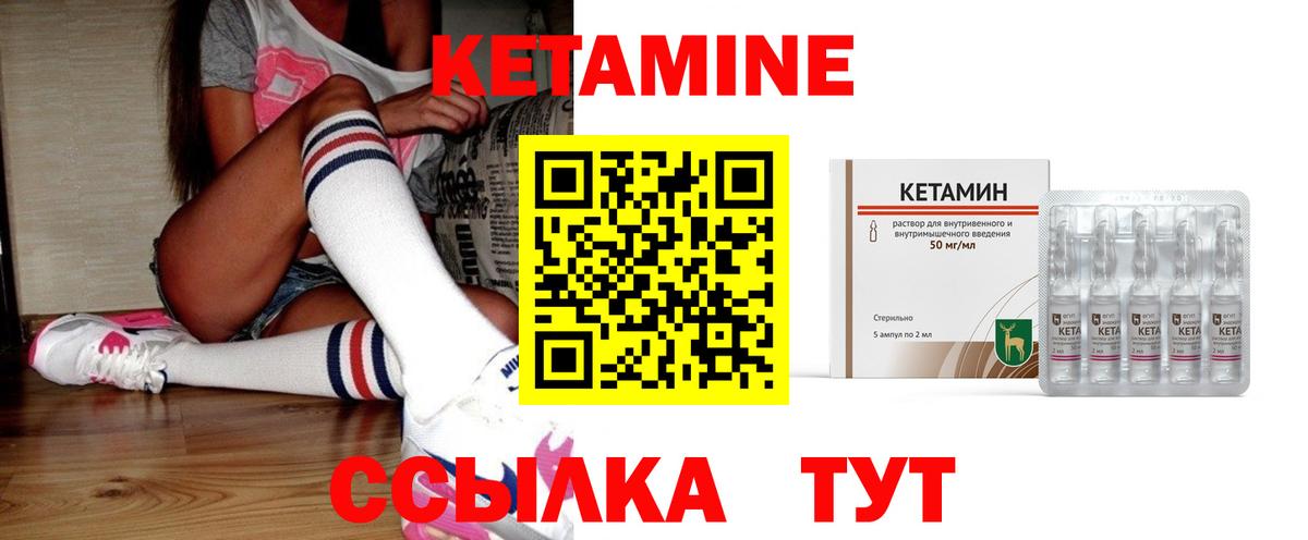 blacksprut ONION  КЕТАМИН ketamine  Вход с VPN  Миасс  КЕТАМИН VHQ 