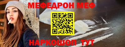 мефедрон Жуковский