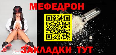 мефедрон Жуковский