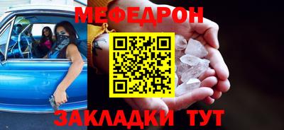 мефедрон Жуковский