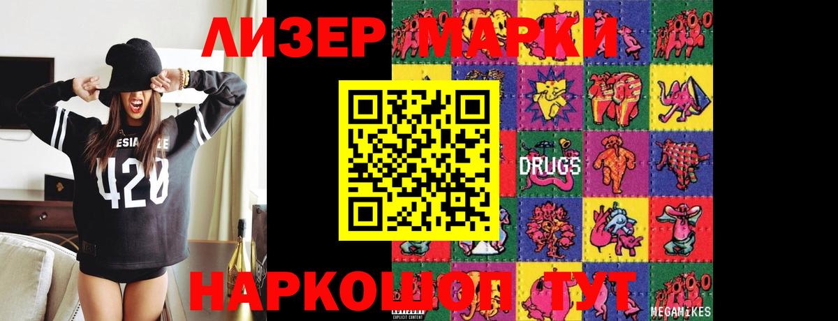 ЛСД экстази ecstasy Миасс