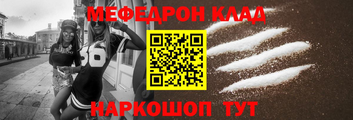 Кокаин  COCAIN  Бошки Шишки  МЕФ кристаллы  Миасс  Вход с VPN  Гашиш 