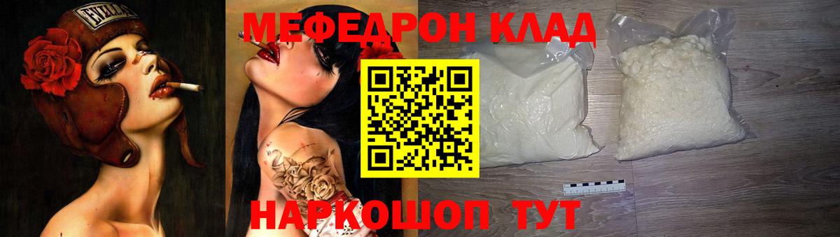 МЕФ мяу мяу  МЕФ  Вход с VPN  Миасс  ОМГ ОМГ как войти  Меф  Меф мука 