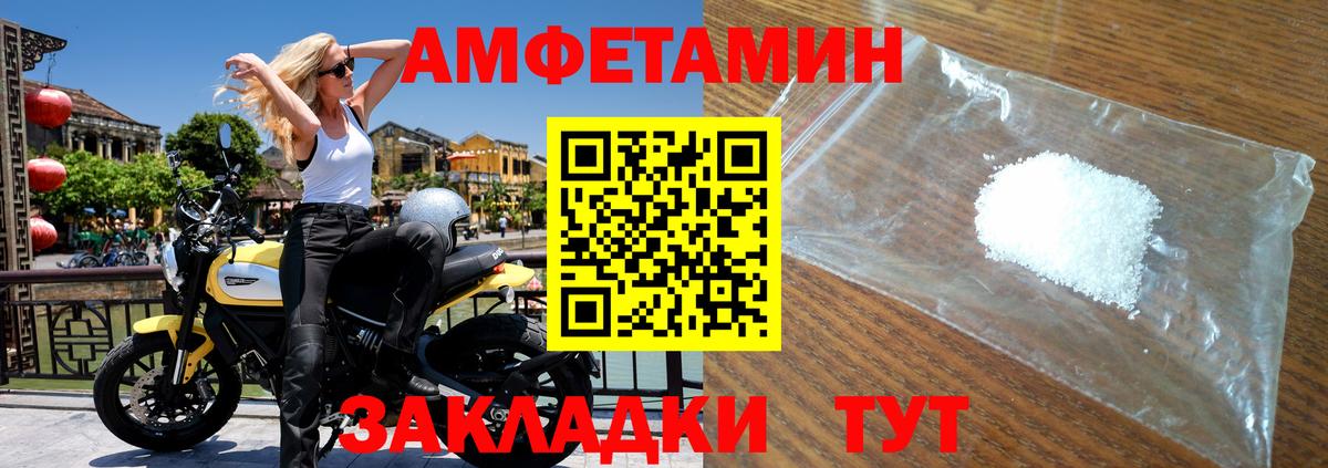 Метамфетамин кристалл Миасс
