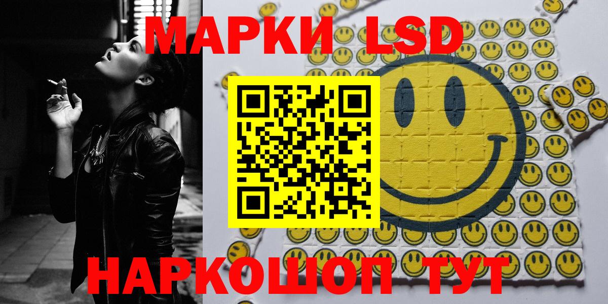 Миасс  Марки NBOMe 1,5мг  Вход с VPN 