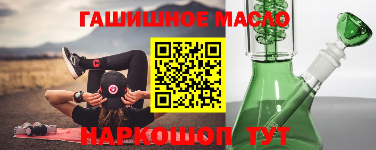 ТГК вейп Миасс