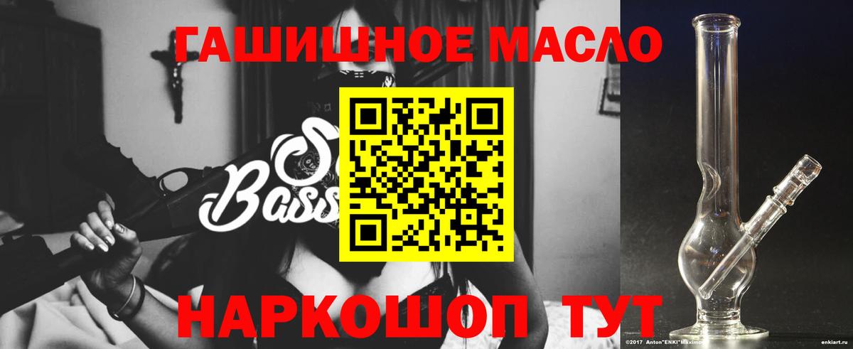 закладки  ТГК жижа  Вход с VPN  Дистиллят ТГК вейп с тгк  Миасс 