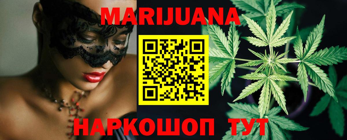 Марихуана VHQ  Марихуана AK-47  Миасс  Вход с VPN  Марихуана Amnesia  Бошки Шишки гибрид 